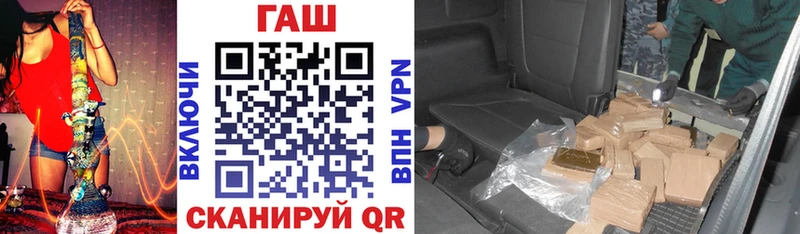 ГАШИШ гашик Валдай