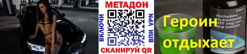 Метадон methadone  купить наркотики цена  ОМГ ОМГ tor  Валдай 